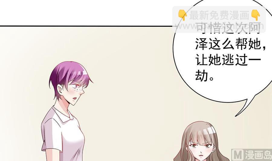 第49话 你的阻碍，我替你摆平-第49话