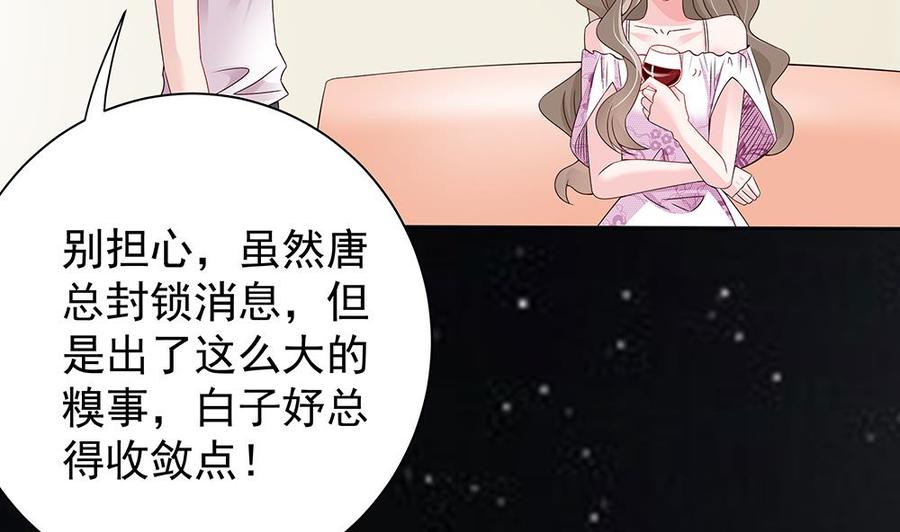 第49话 你的阻碍，我替你摆平-第49话