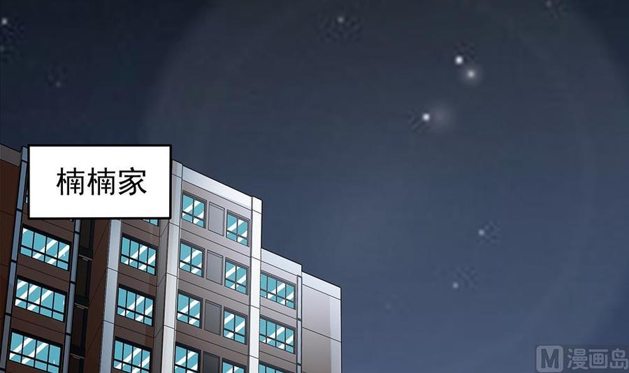第49话 你的阻碍，我替你摆平-第49话