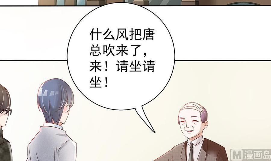 第49话 你的阻碍，我替你摆平-第49话