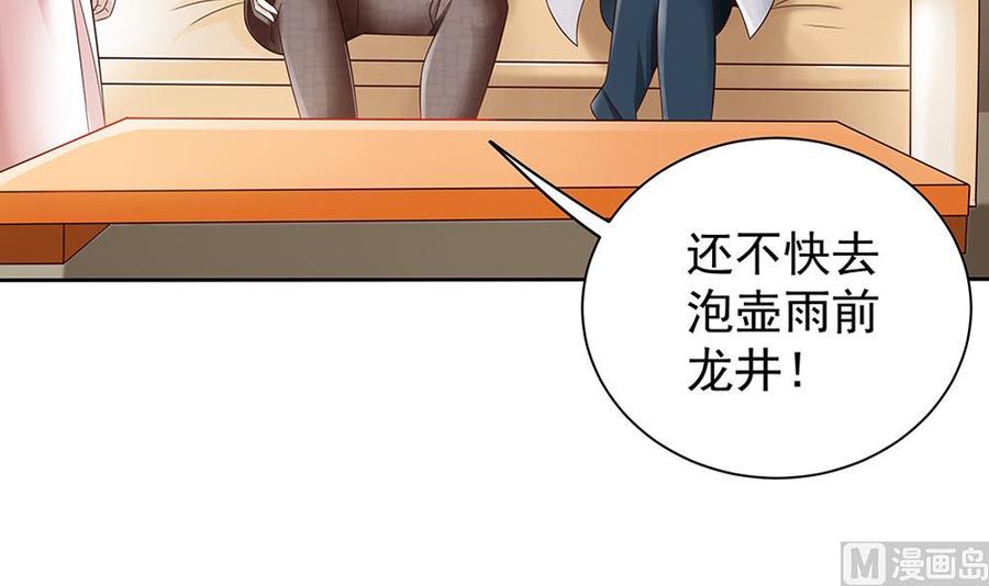第49话 你的阻碍，我替你摆平-第49话
