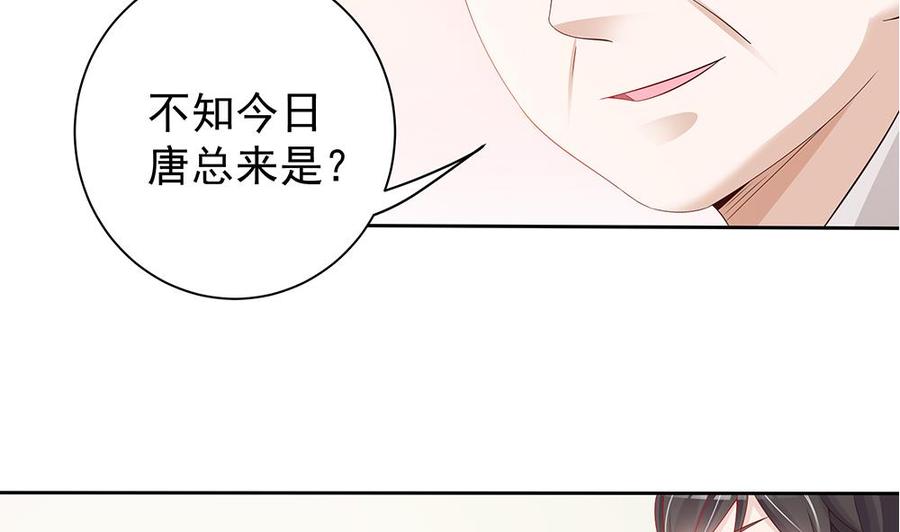 第49话 你的阻碍，我替你摆平-第49话