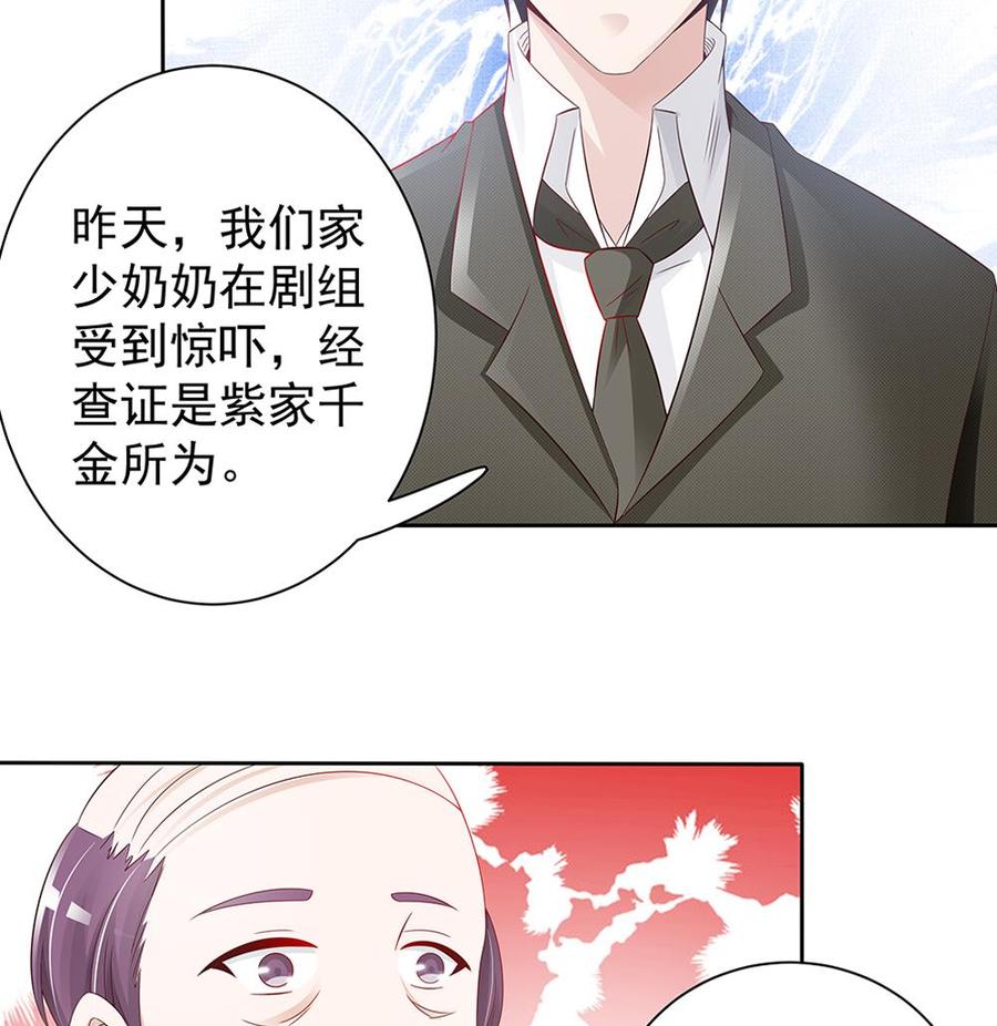 第49话 你的阻碍，我替你摆平-第49话