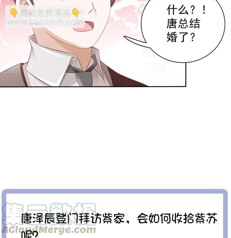 第49话 你的阻碍，我替你摆平-第49话
