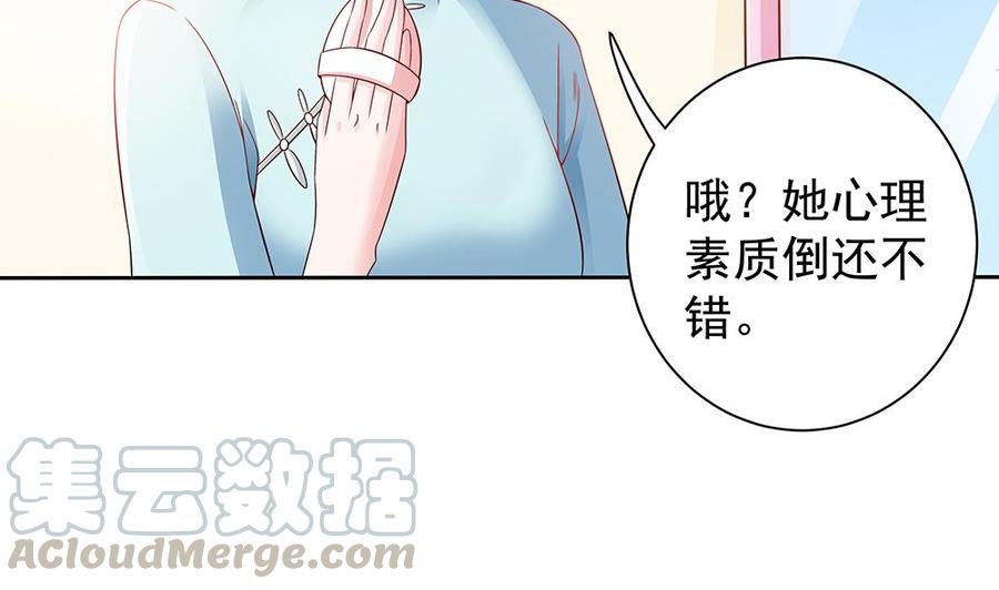 第51话 只愿在你心里我是美好的-第51话