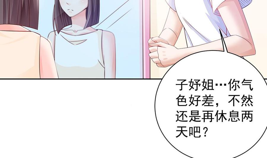 第51话 只愿在你心里我是美好的-第51话