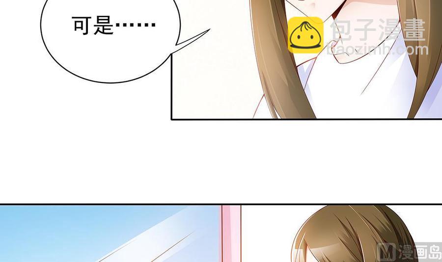第51话 只愿在你心里我是美好的-第51话
