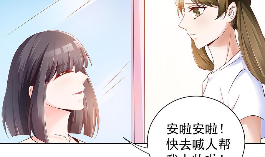 第51话 只愿在你心里我是美好的-第51话