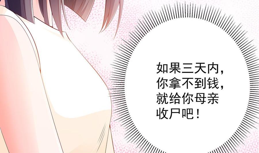 第51话 只愿在你心里我是美好的-第51话