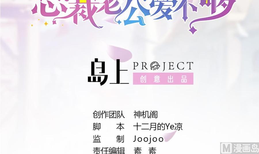 第51话 只愿在你心里我是美好的-第51话