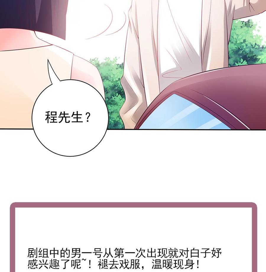 第51话 只愿在你心里我是美好的-第51话