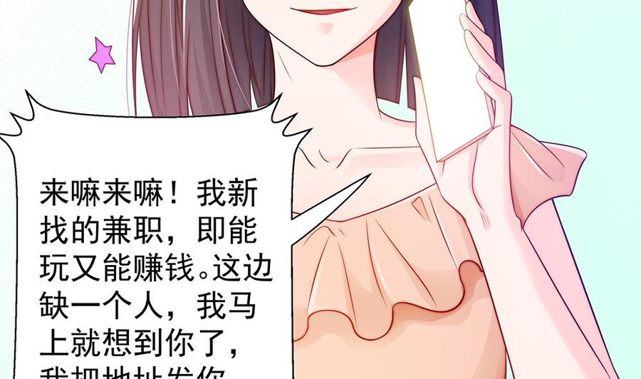 第53话 &ldquo;做坏事&rdquo;被抓-第53话