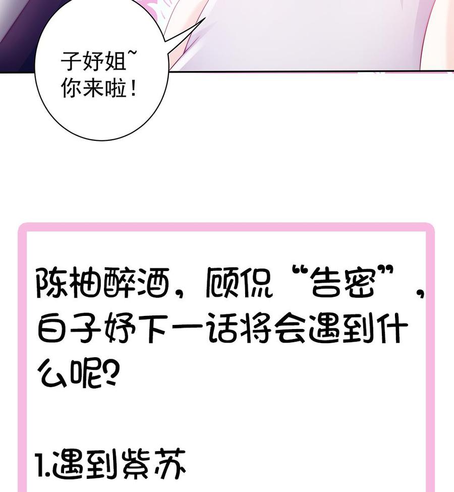 第53话 &ldquo;做坏事&rdquo;被抓-第53话