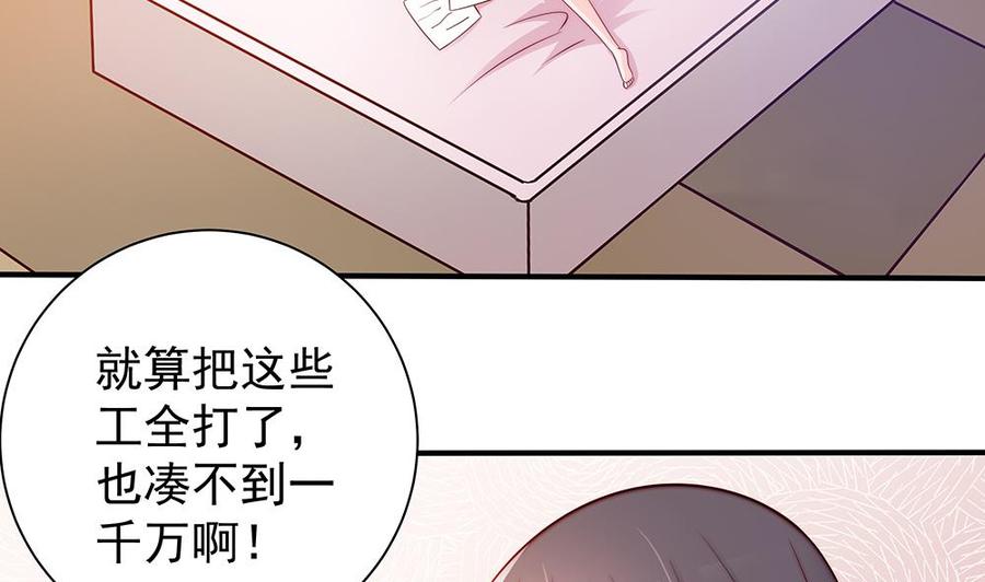 第53话 &ldquo;做坏事&rdquo;被抓-第53话