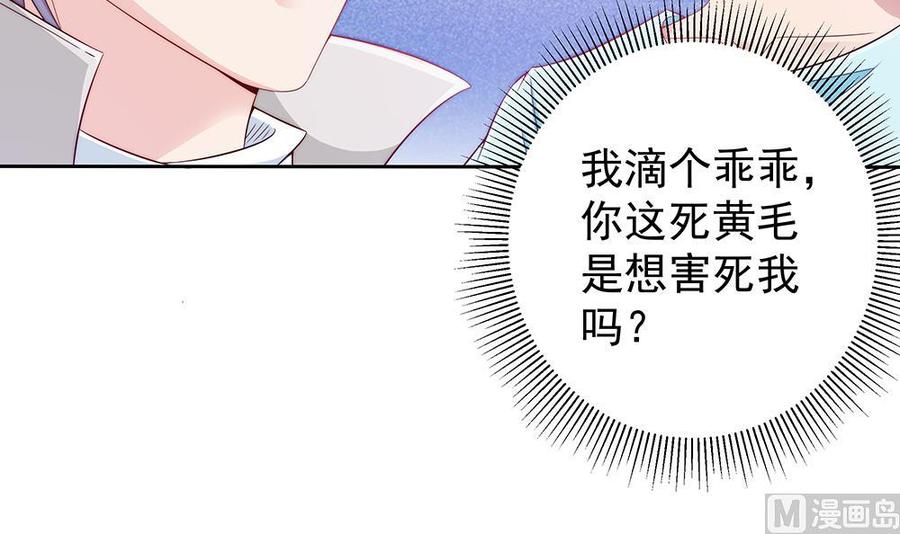 第55话 老公闪亮登场-第55话
