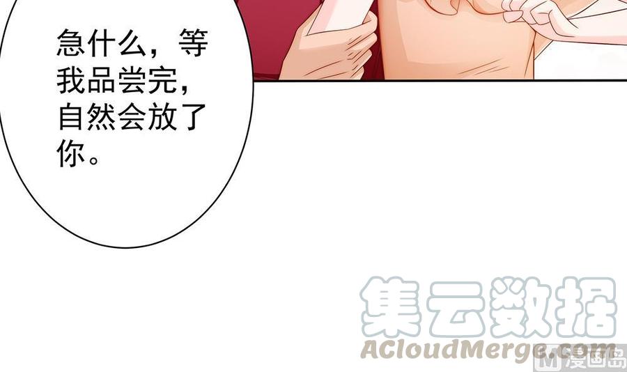 第55话 老公闪亮登场-第55话