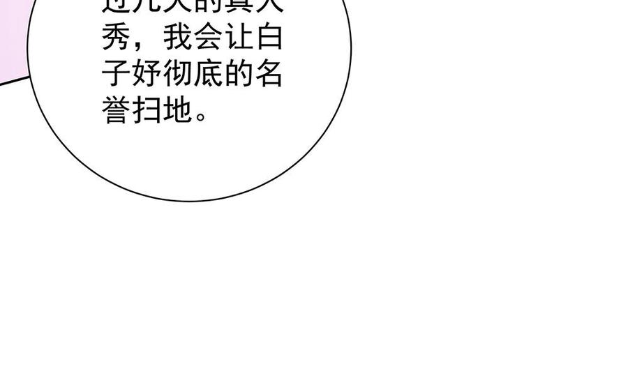第59话 为什么不理我？-第59话