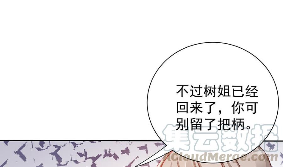 第59话 为什么不理我？-第59话