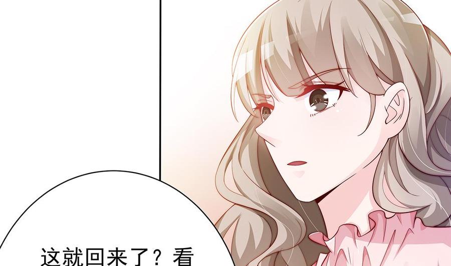 第59话 为什么不理我？-第59话