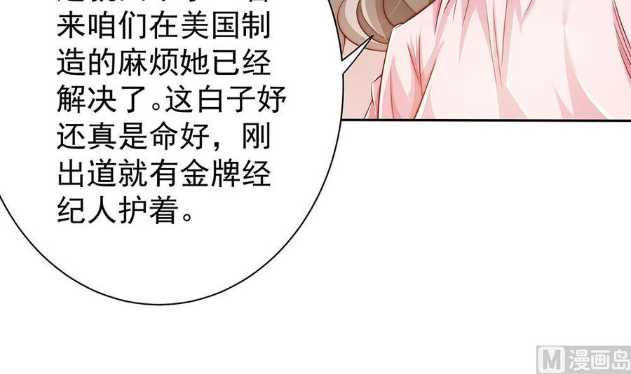 第59话 为什么不理我？-第59话