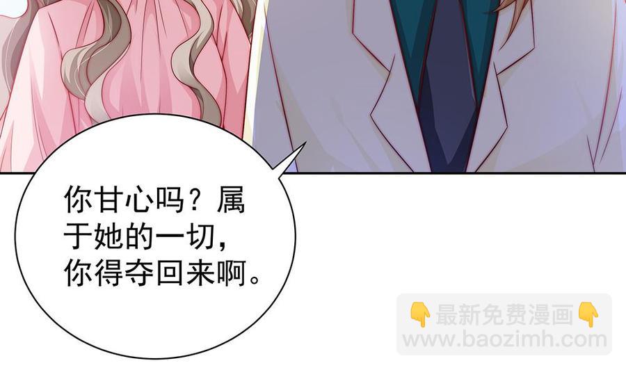 第59话 为什么不理我？-第59话