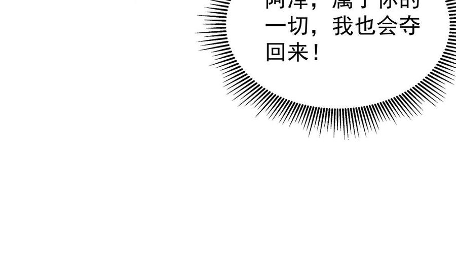 第59话 为什么不理我？-第59话