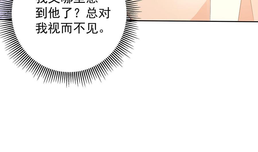 第59话 为什么不理我？-第59话