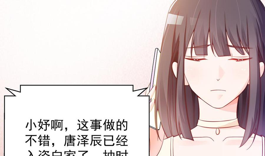第59话 为什么不理我？-第59话