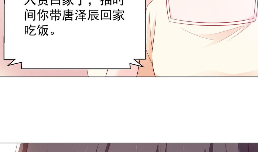 第59话 为什么不理我？-第59话