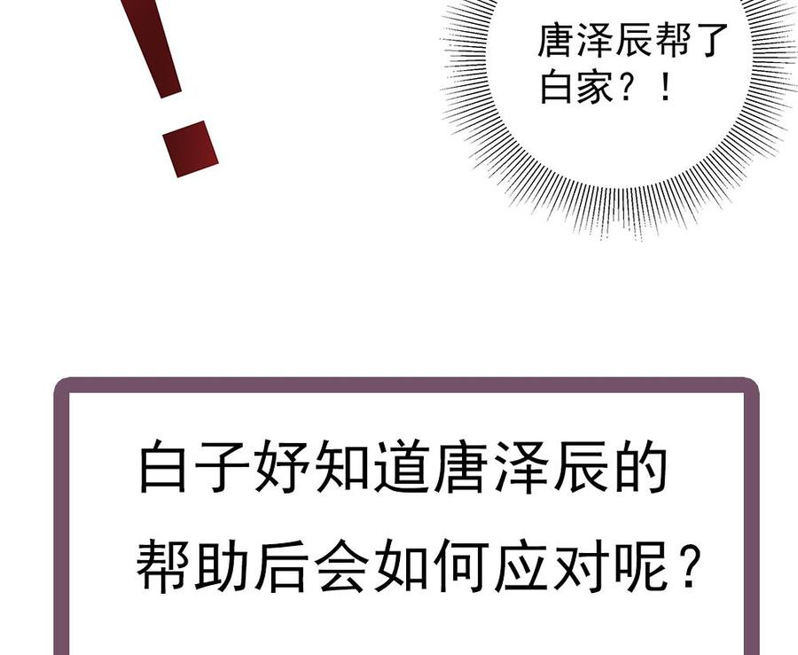 第59话 为什么不理我？-第59话
