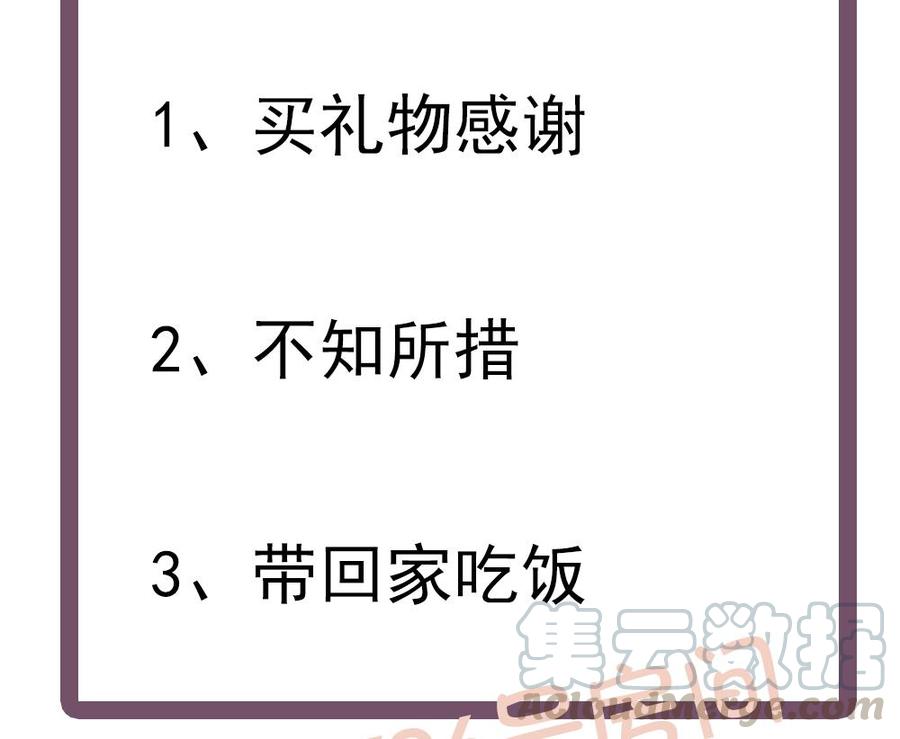 第59话 为什么不理我？-第59话