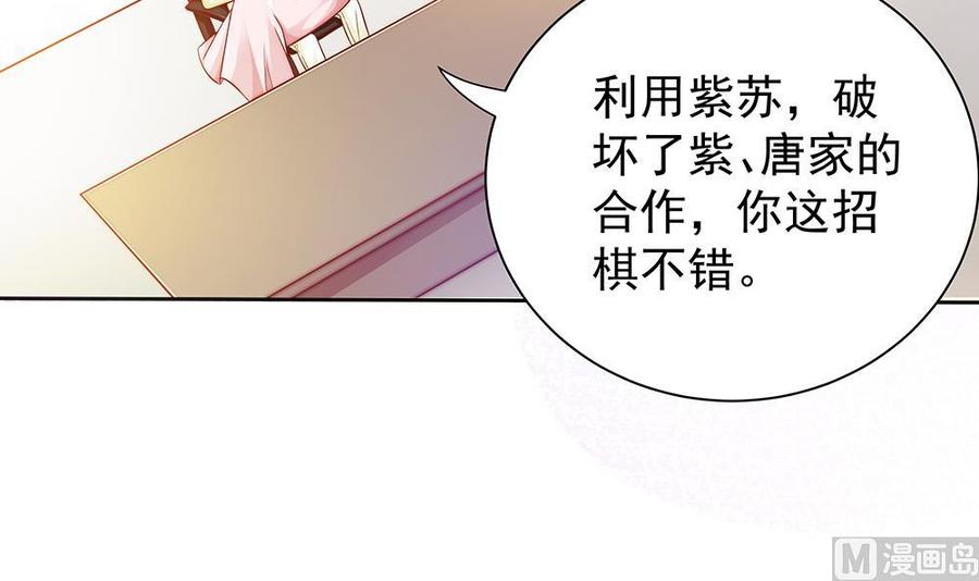 第59话 为什么不理我？-第59话