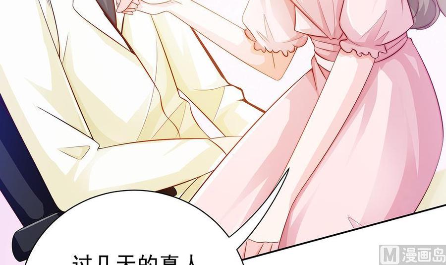 第59话 为什么不理我？-第59话