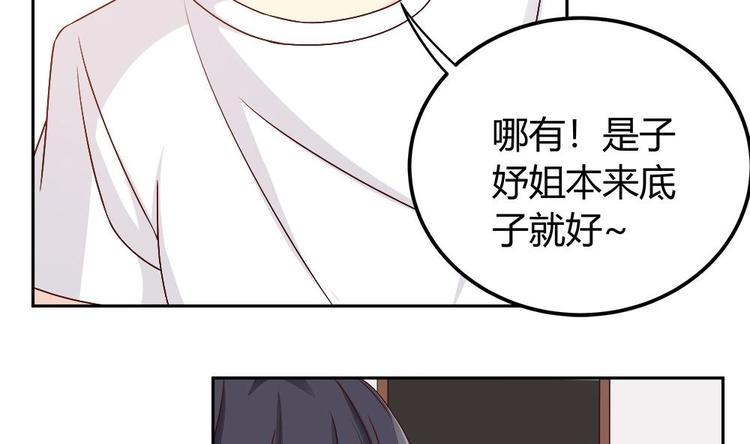 第7话 跟我斗，你还嫩了点！-第7话