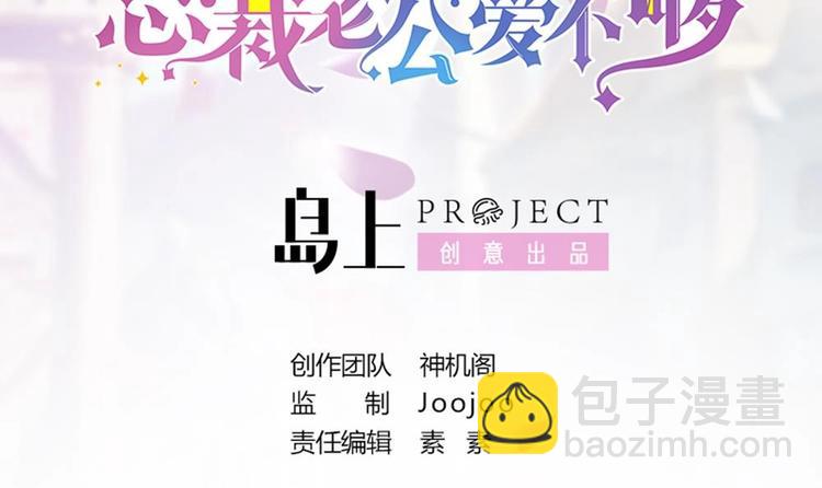 第7话 跟我斗，你还嫩了点！-第7话