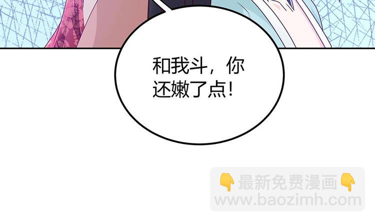 第7话 跟我斗，你还嫩了点！-第7话