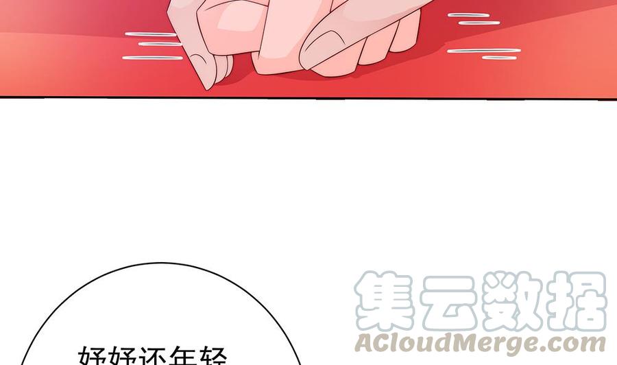 第61话 这是表白！？(1/2)-第61话