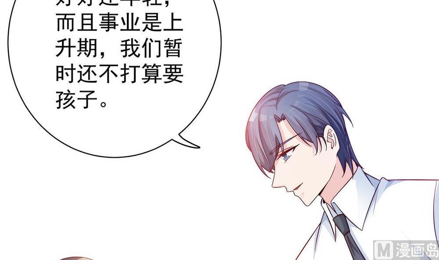 第61话 这是表白！？(1/2)-第61话