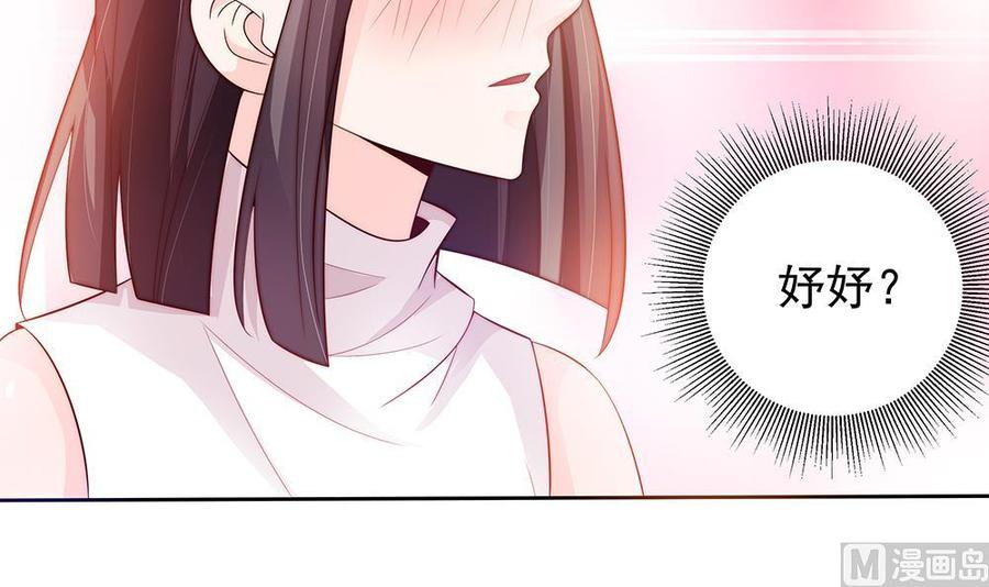 第61话 这是表白！？(1/2)-第61话