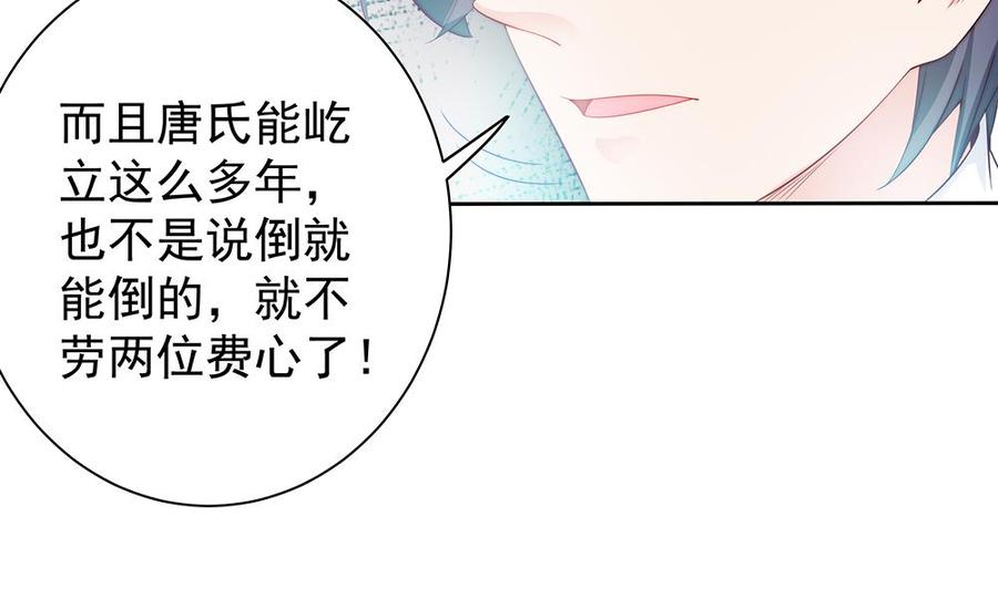 第61话 这是表白！？(1/2)-第61话