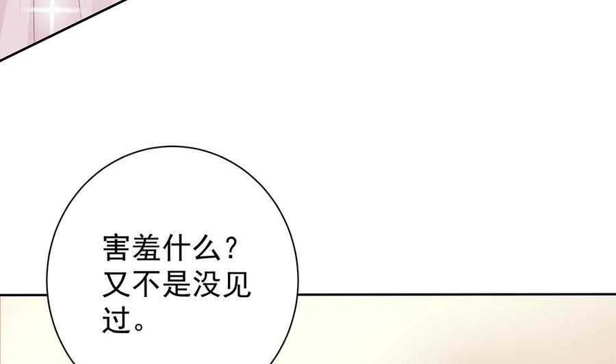 第61话 这是表白！？(1/2)-第61话