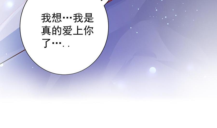 第61话 这是表白！？(1/2)-第61话