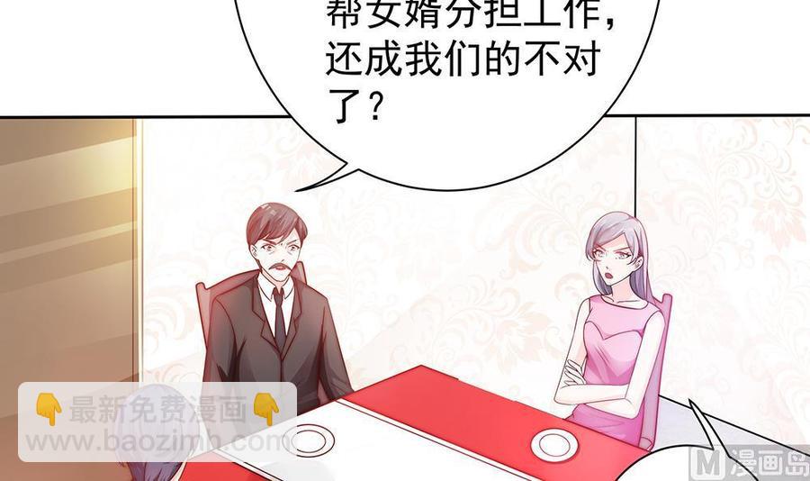第61话 这是表白！？(1/2)-第61话