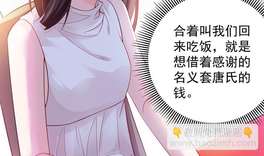 第61话 这是表白！？(1/2)-第61话