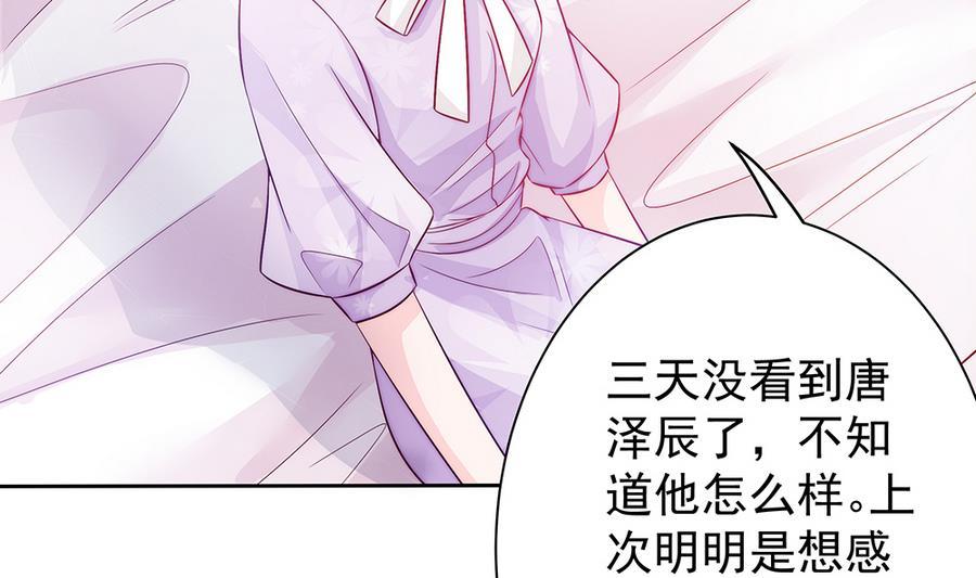 第63话 一日不见，如隔三秋(1/2)-第63话