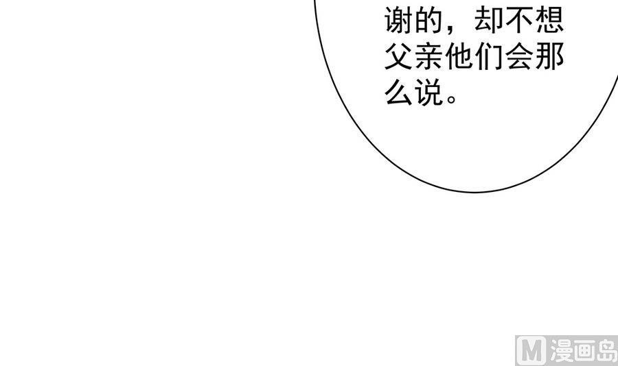第63话 一日不见，如隔三秋(1/2)-第63话