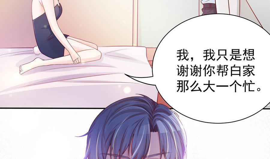 第65话 你竟做到这个地步！(1/2)-第65话