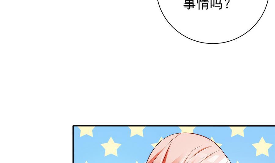 第67话 心里眼里想的都是你(1/2)-第67话