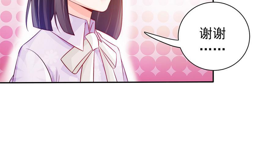 第67话 心里眼里想的都是你(1/2)-第67话