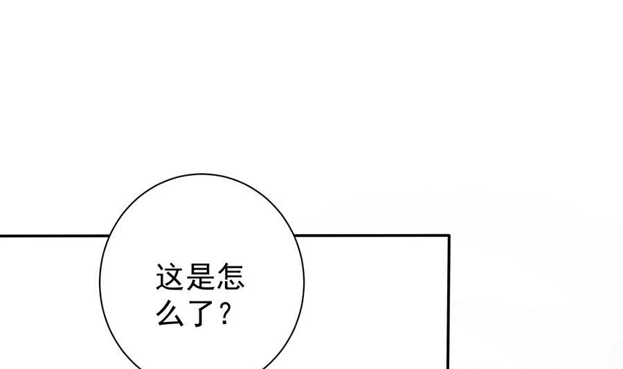 第67话 心里眼里想的都是你(1/2)-第67话